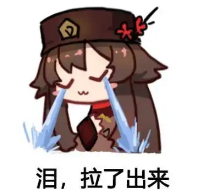 原神胡桃摇钱动态表情包胡桃表情图片原神胡桃摇钱表情包gif
