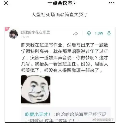 搞笑图片,这球真圆啊
