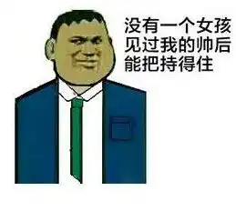 幽默段子真正牛逼的武功名字都是带数字的想想还真是,车窗
