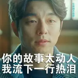 韩剧表情包