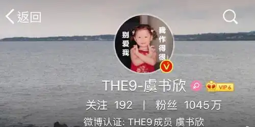超鬼马虞书欣换童年照头像配字别爱我作得很
