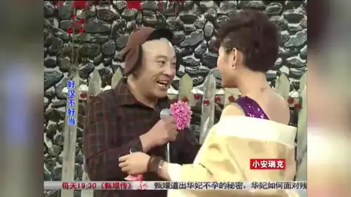 赵四娇娇爆笑小品牛郎织女,这织女不像天上的像舞厅出来的
