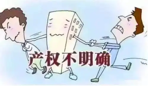 买房必看教你如何避买风险房
