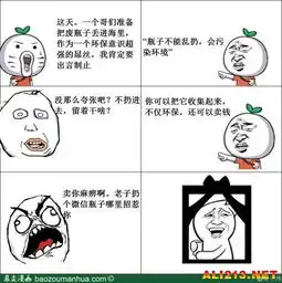 结婚之后我想买个大衣柜暴走漫画大合辑
