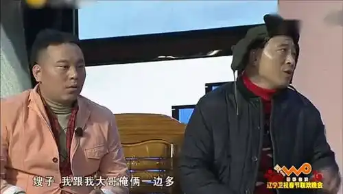 赵四跑到赵本山家里去要分家产,句句是笑点,太搞笑了
