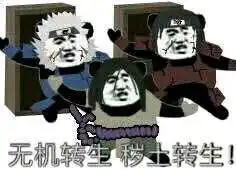 火影忍者手游表情包4