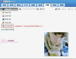美图秀秀怎么搞闪图在哪搞
