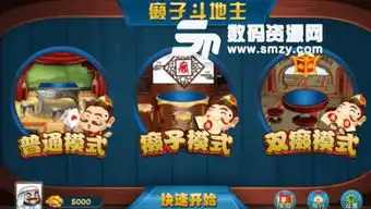 单机癞子斗地主手机版下载v1.2安卓版
