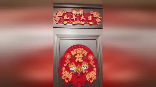 马上过年了,贴门上不留胶不留痕迹的磁吸对联,磁性强不会掉,图案好看又有趣
