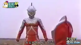 奥特曼