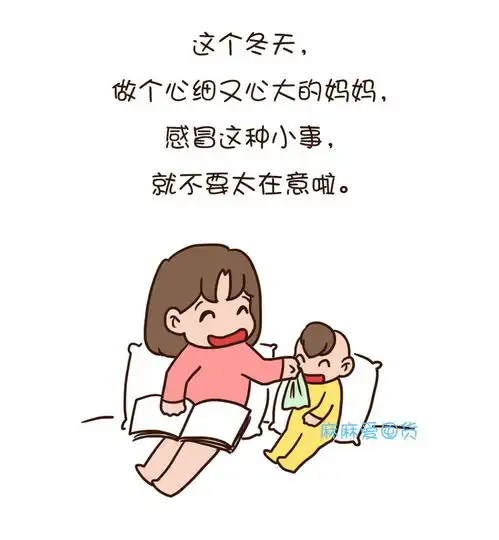 最近天一冷孩子就生病感冒,有没有哪位大神给支支招
