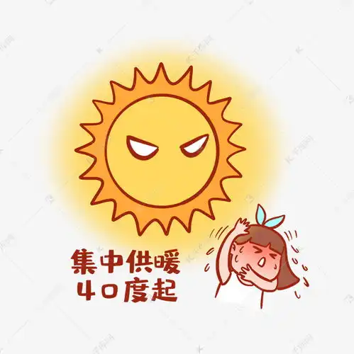 夏季高温搞笑表情包素材图片免费下载千库网
