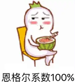 吃货搞笑表情包
