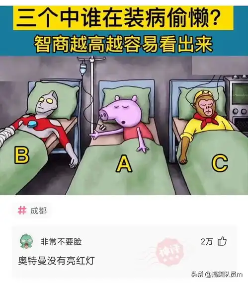 逗趣搞笑段子图片集锦246
