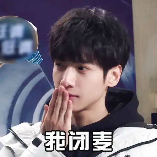 罗云熙成表情包素材萌你一脸血

