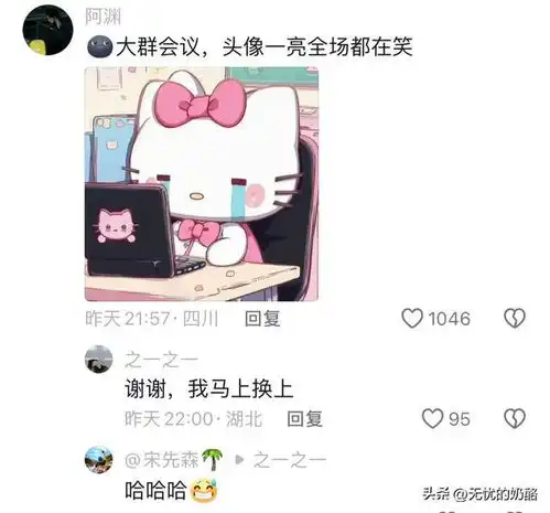 笑不活了,论打工人的头像能有多癫,我要笑死在评论区
