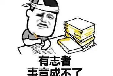 幽默段子我爸妈叫你今天晚上来我家玩
