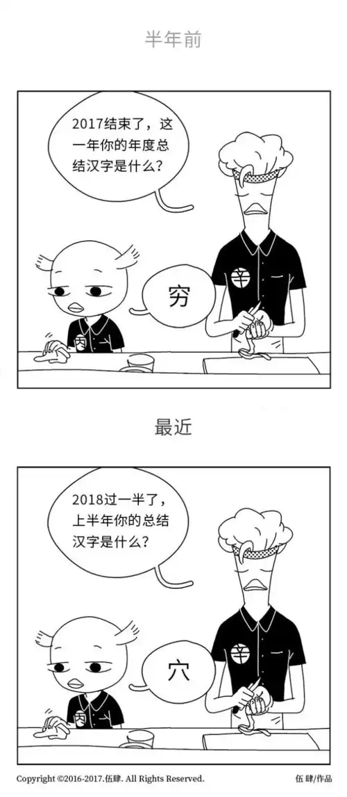 又丧又好笑一条想法很多颇为有趣的鱼
