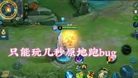 搞笑王者荣耀曹操表演僵尸步,兰陵王被达摩一脚踹到墙上
