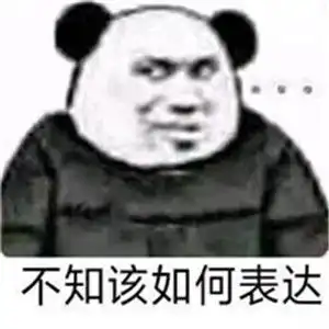 卡通搞笑头像,全部带字的不知如何表达
