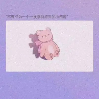 微信背景图文字控关于爱情微信封面图片带字爱情系列
