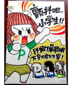 插画师pp殿下风格幽默风趣,画风怀旧复古
