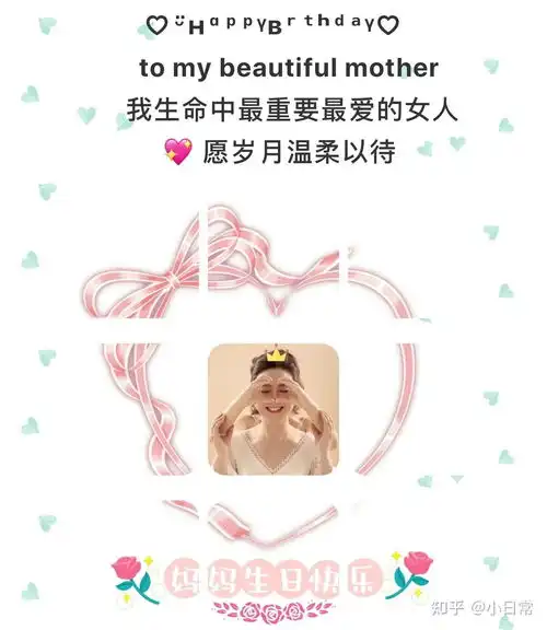 妈妈生日快乐文案和九宫格图片
