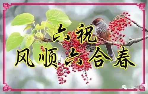 立春来到祝你春风得意春天快乐
