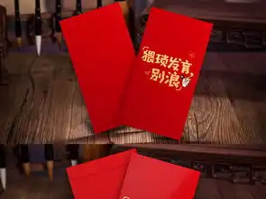 创意搞怪压岁钱红包袋设计图片模板下载其他红包图大全红包编号18923638
