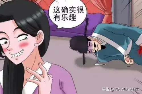 老杜漫画女人狂练铁砂掌,只为了老杜
