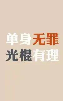 11.11光棍节手机壁纸
