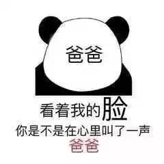 快看我的脸,大写的帅
