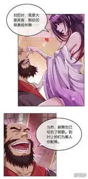 乱世神罚漫画第4话混入皇宫漫客栈

