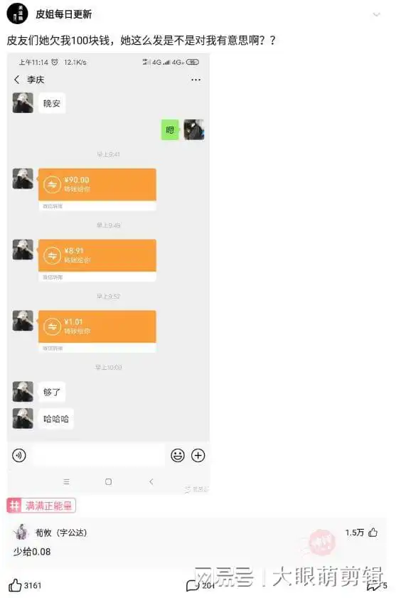 爆笑合集这张照片实在太帅了,我要给王大爷点100个赞
