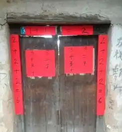 你家门上的对联写的啥
