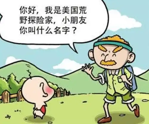 爆笑呆头美国人和呆头玩文字游戏,这下尴尬了吧
