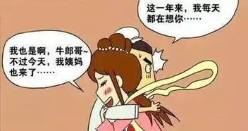 笑死人不偿命,七夕搞笑段子大合集
