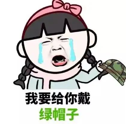 长得美并非我的本意表情包

