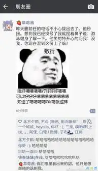 最近哪个笑话或哪张图,让你笑劈叉
