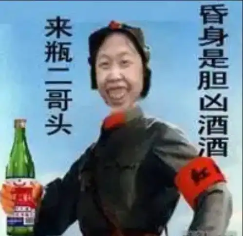 想起酒,我眼泪流