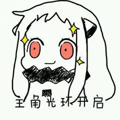北方栖姬表情包安装截图
