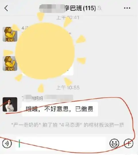 这些翻车的家长群截图,这么快乐的地方,全世界也找不到几个了,哈哈哈哈哈
