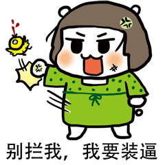 pp殿下qq表情包最新一期的pp殿下文字搞笑表情腾牛个性网
