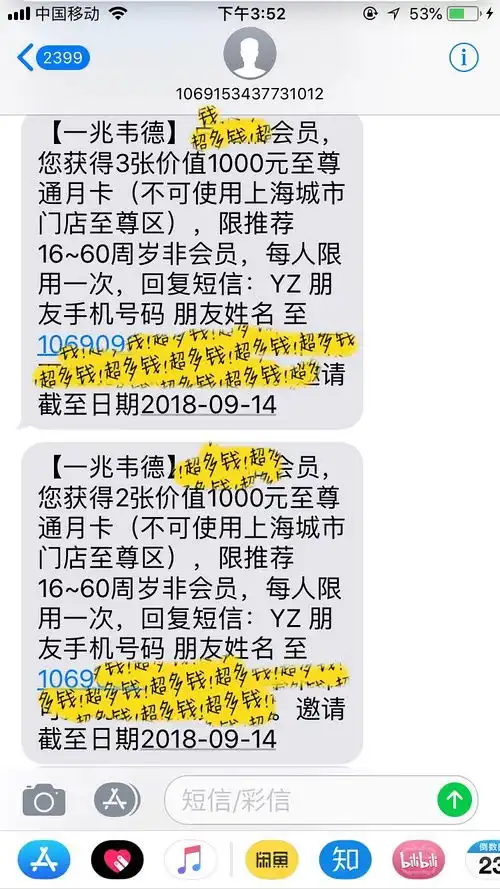 转一兆韦德健身卡月卡双周卡
