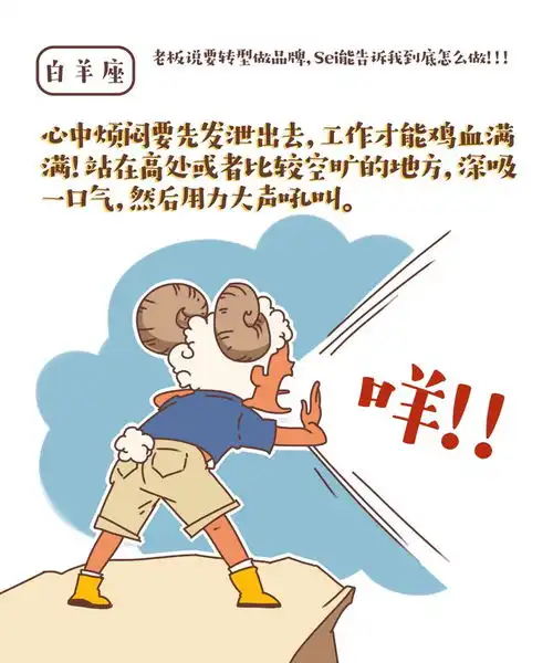 十二星座谁最容易出现旺季焦虑,你上榜了吗
