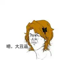 正在审核的帖子暴走漫画原创漫画社区
