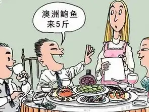 公款大吃大喝

