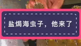 锡纸虾扯蛋教程
