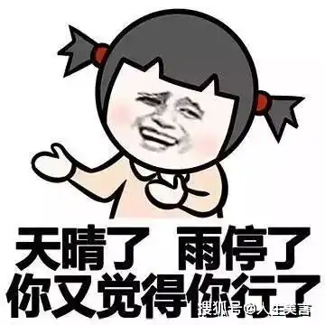 容易上热门的搞笑文案,搞笑接地气的朋友圈幽默句子
