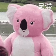 抱抱表情包动图